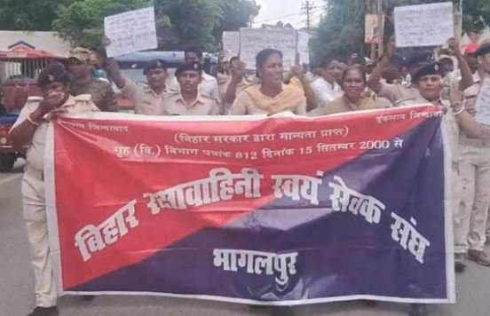 समान वेतन की मांग को लेकर भागलपुर में होमगार्ड जवानों का प्रदर्शन