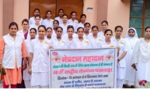 गोड्डा, झारखंड: 40वां राष्ट्रीय नेत्रदान जागरूकता पखवाड़ा, नर्सिंग स्कूलों में कार्यशाला आयोजित