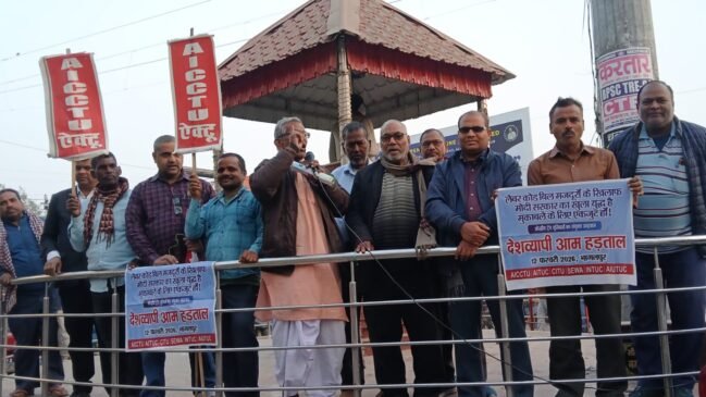 *हड़ताल के समर्थन में मजदूर संगठनों ने की सभाएं, दिनभर चलाया वाहन प्रचार अभियान*