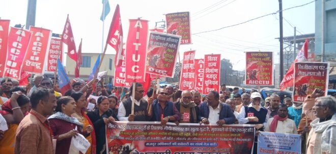 हड़ताल में शामिल मजदूरों ने निकाला जुलूस, भागलपुर की सड़कों पर किया जोरदार प्रदर्शन