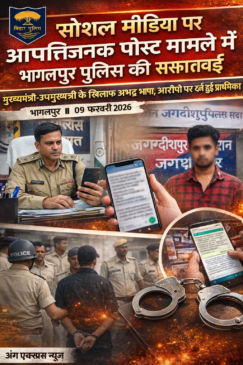 मुख्यमंत्री–उपमुख्यमंत्री के खिलाफ अभद्र भाषा, आरोपी पर दर्ज हुई प्राथमिकी।